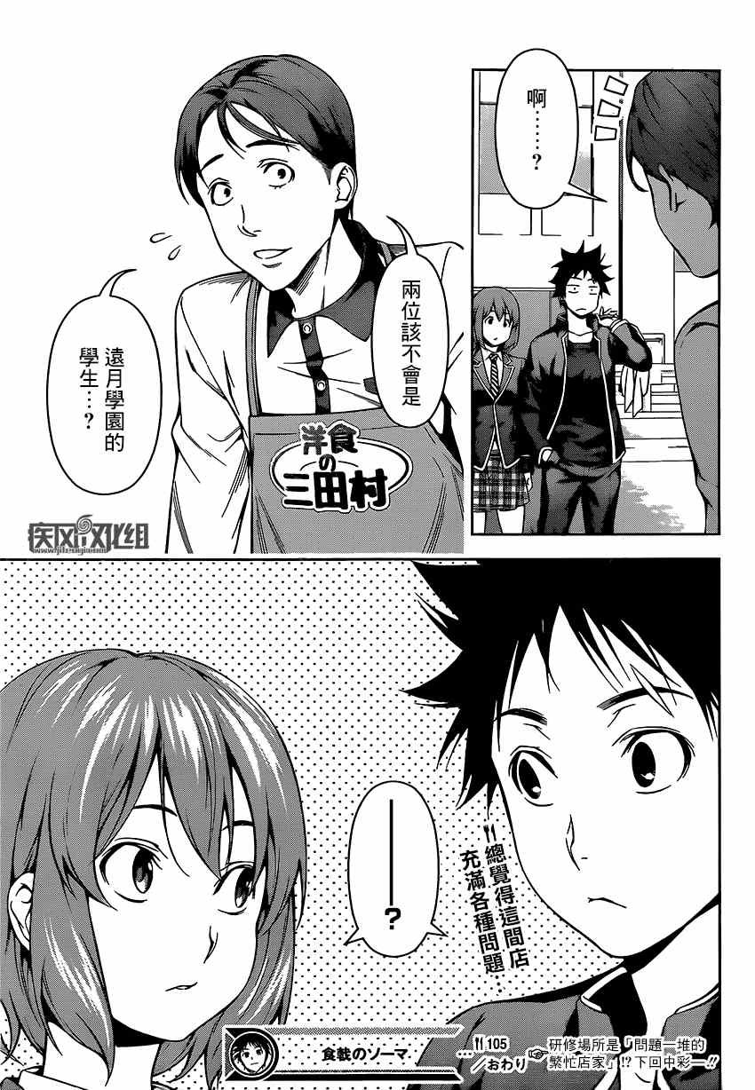 第105话
