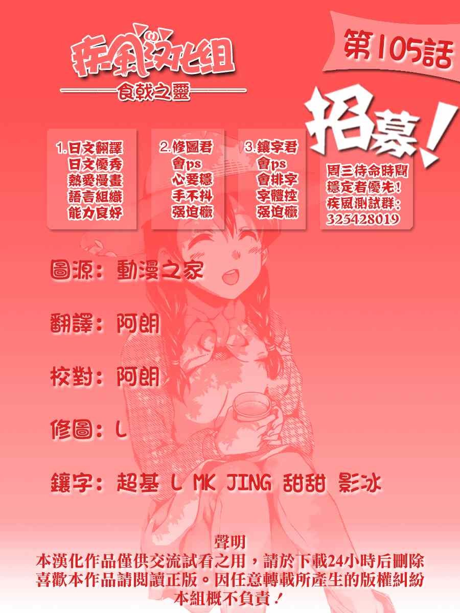 第105话