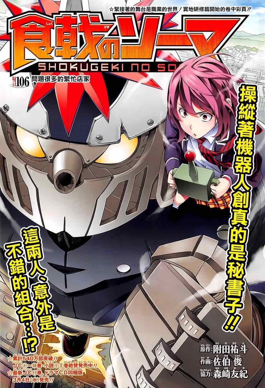 第106话