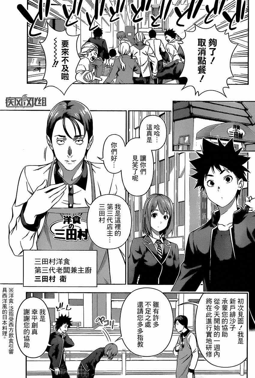 第106话