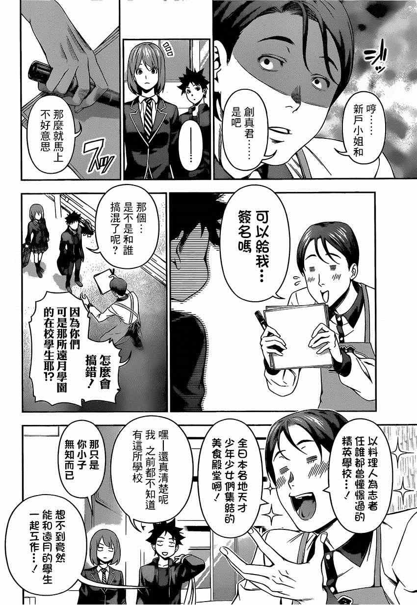 第106话