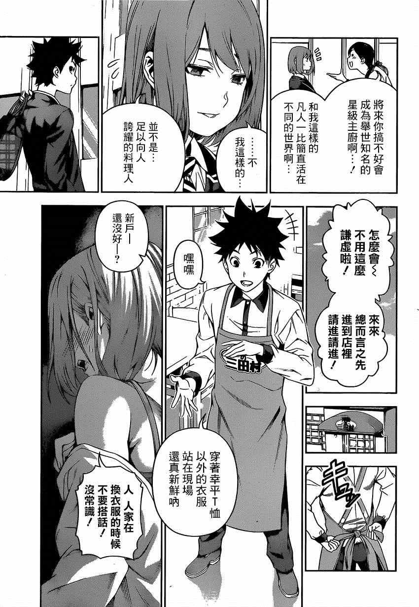 第106话