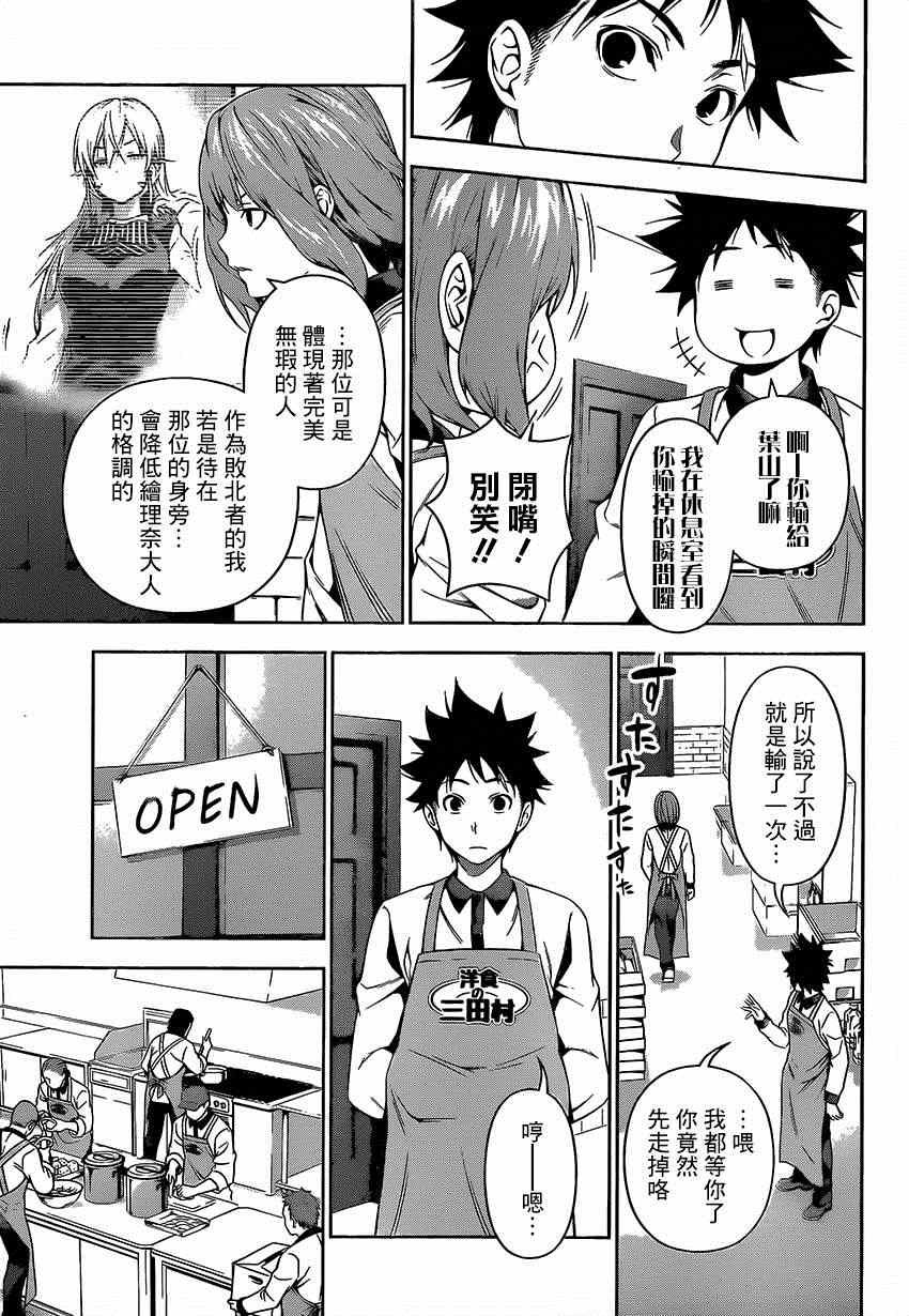 第106话
