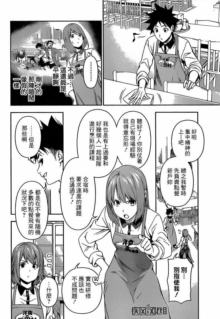 第106话