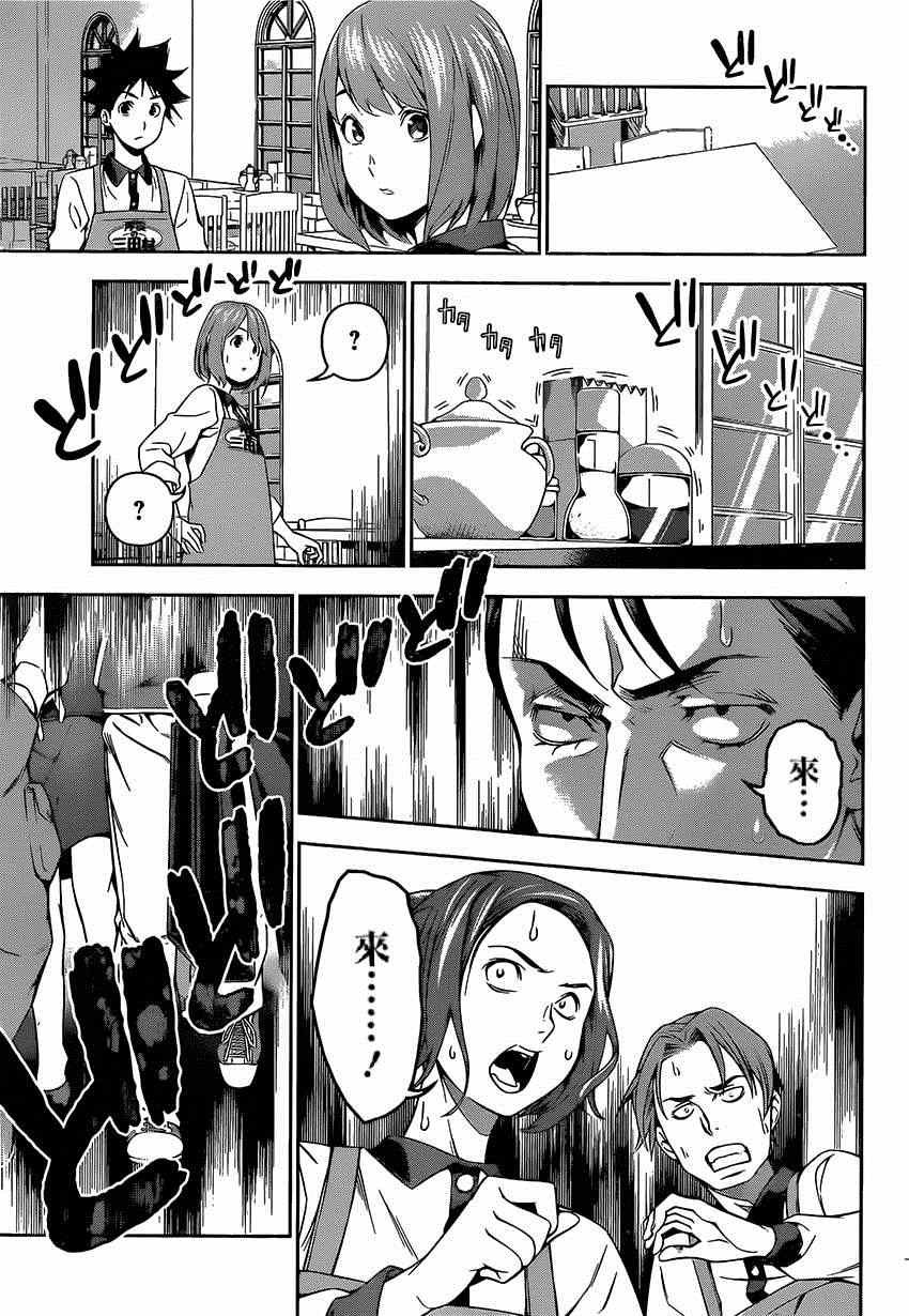 第106话