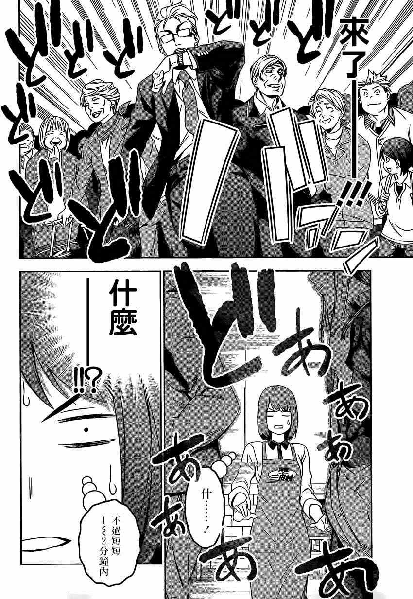 第106话