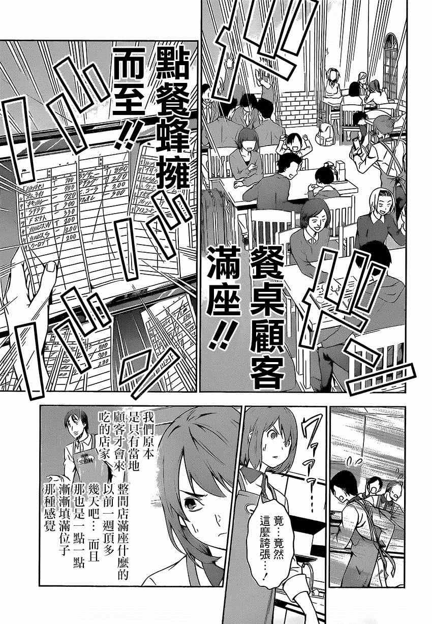 第106话