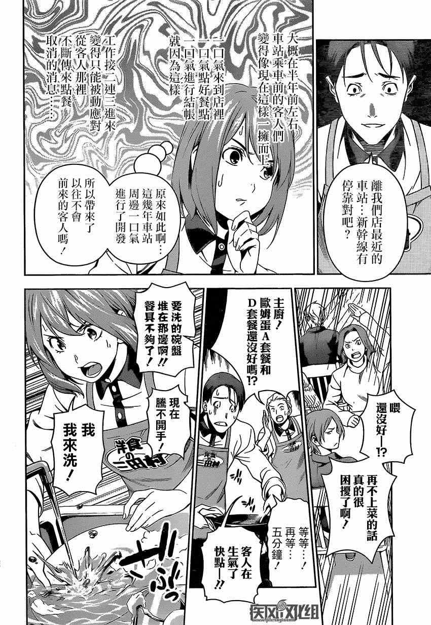 第106话