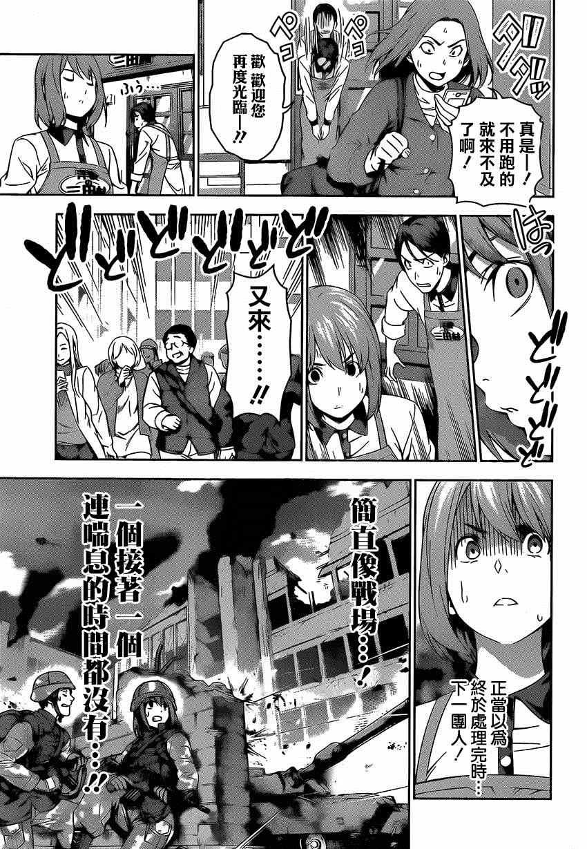 第106话