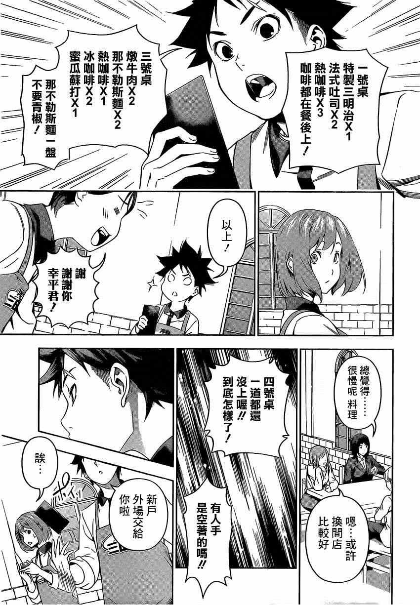 第106话