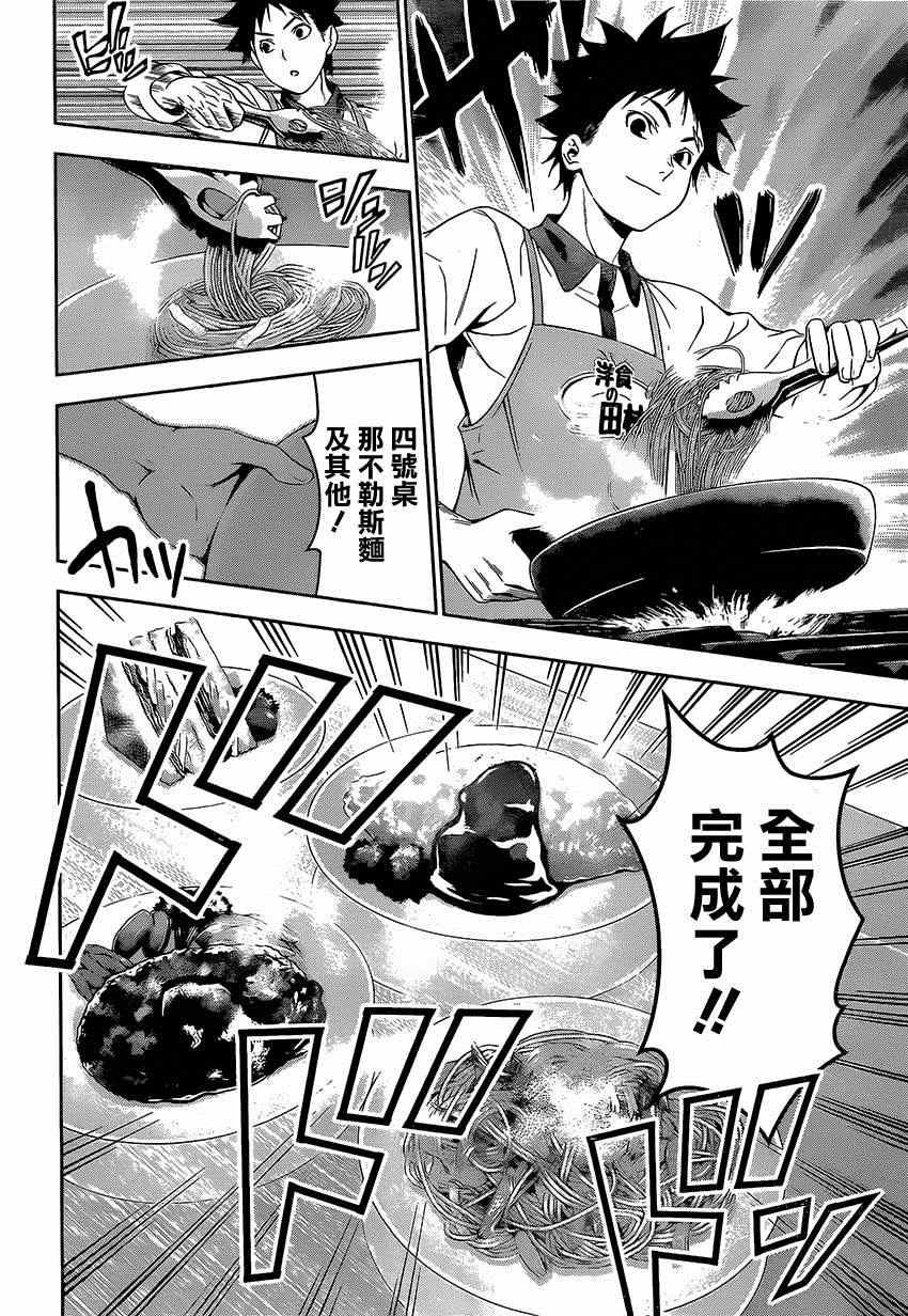 第106话