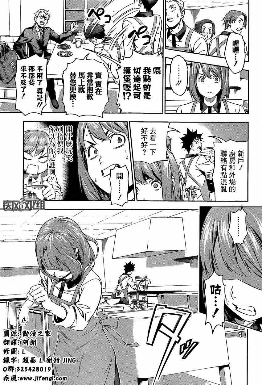 第106话