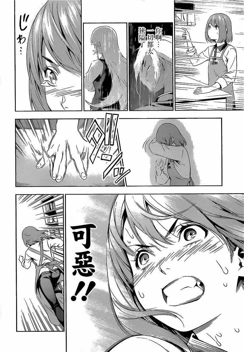 第106话