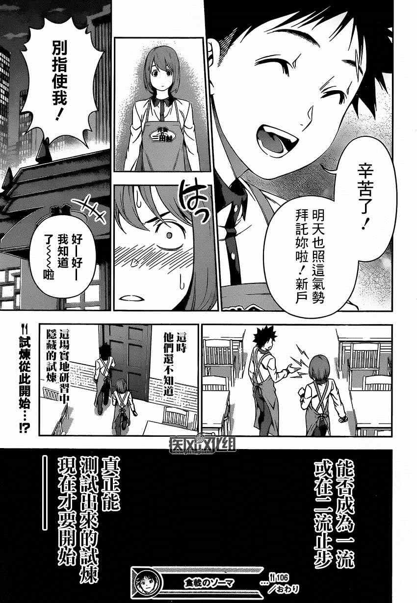 第106话