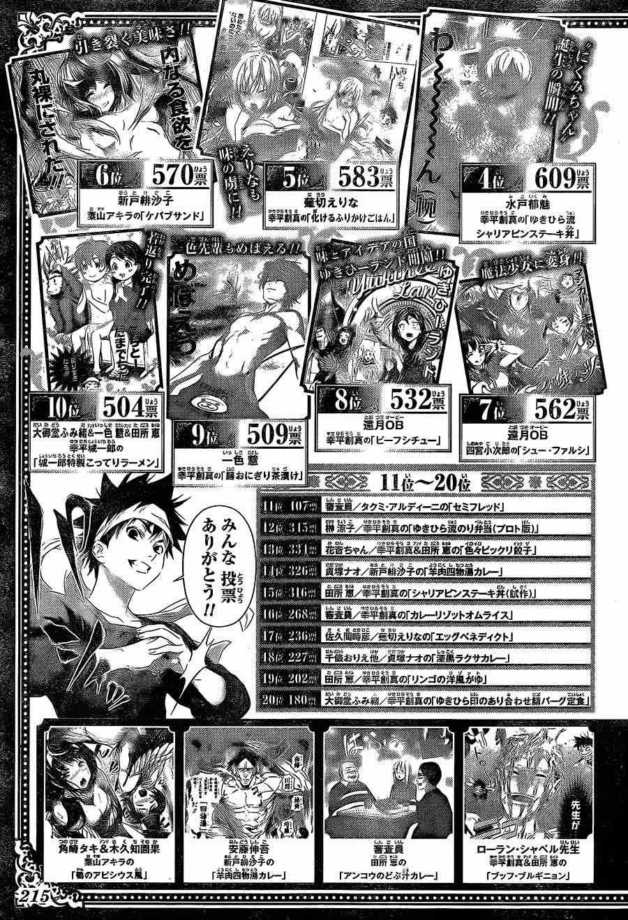 第106话
