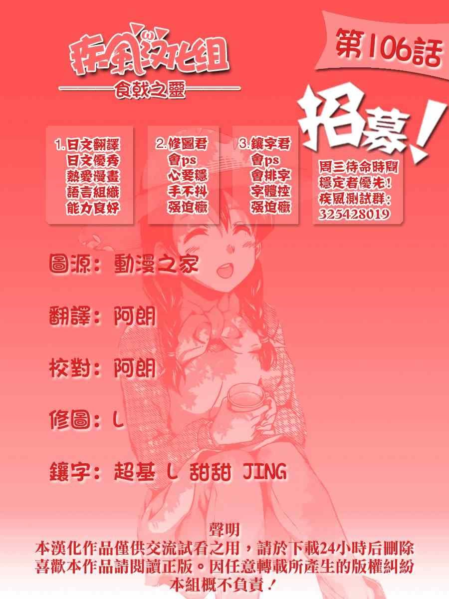 第106话