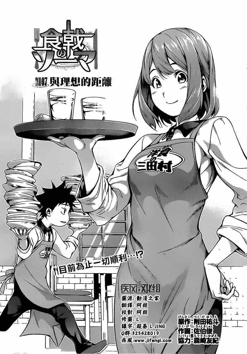 第107话