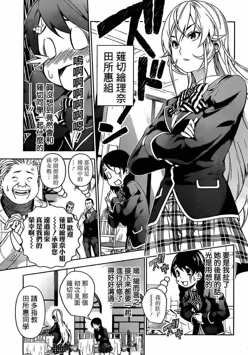 第107话