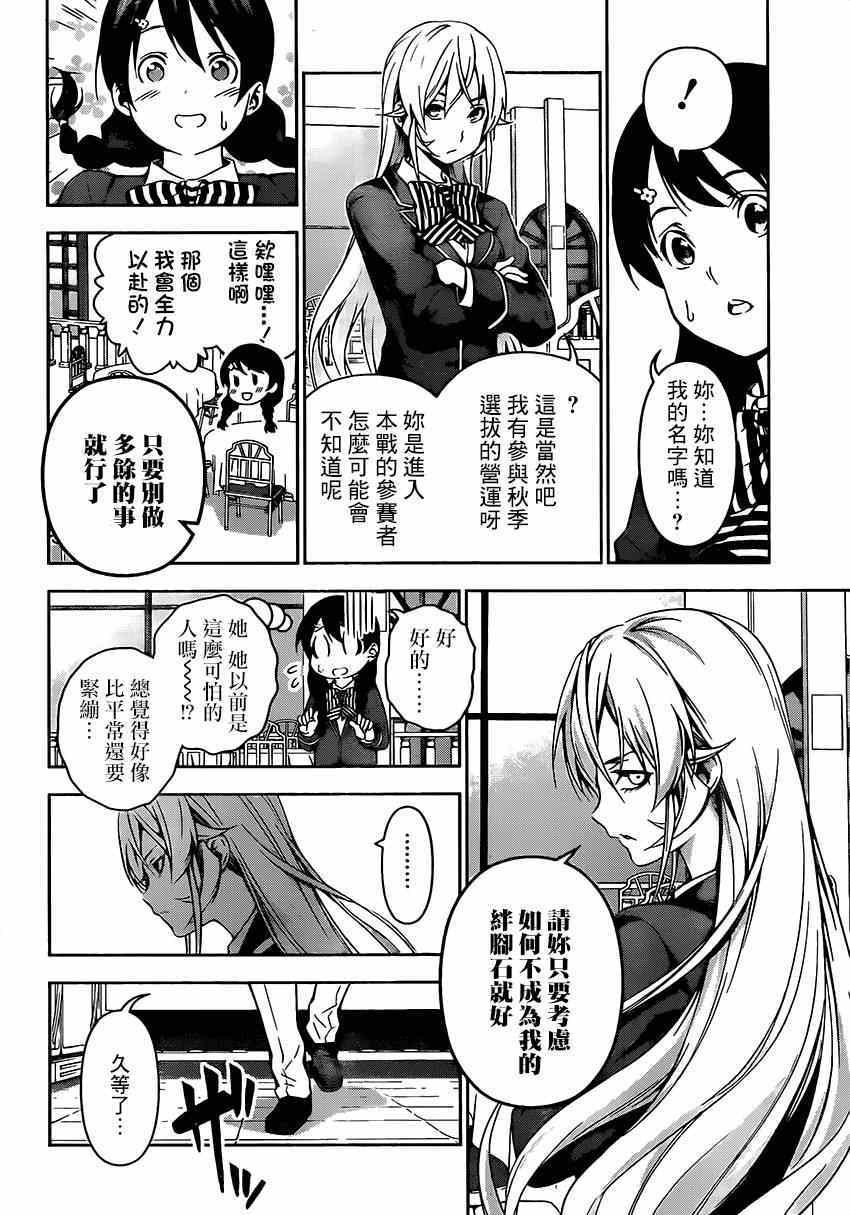 第107话