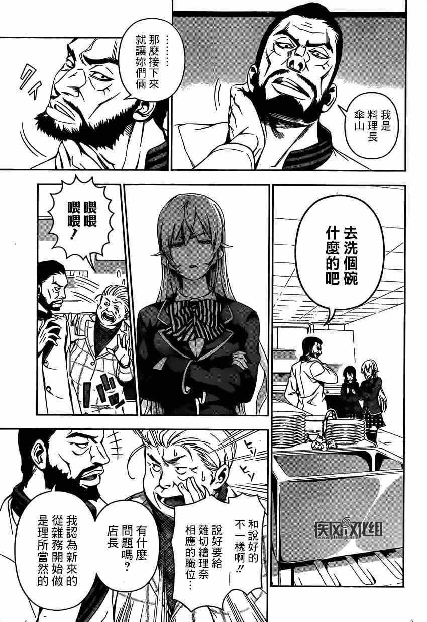 第107话