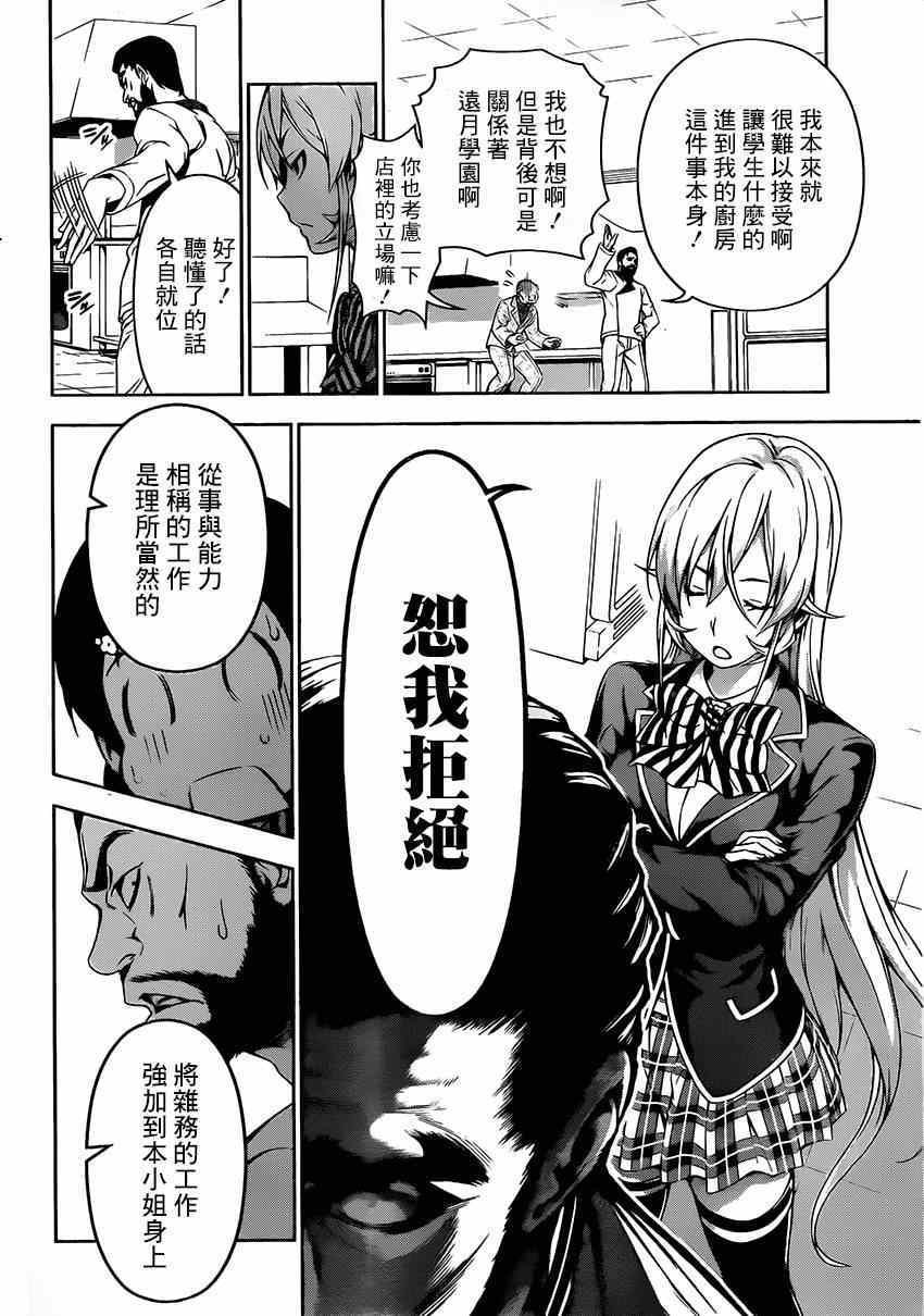 第107话