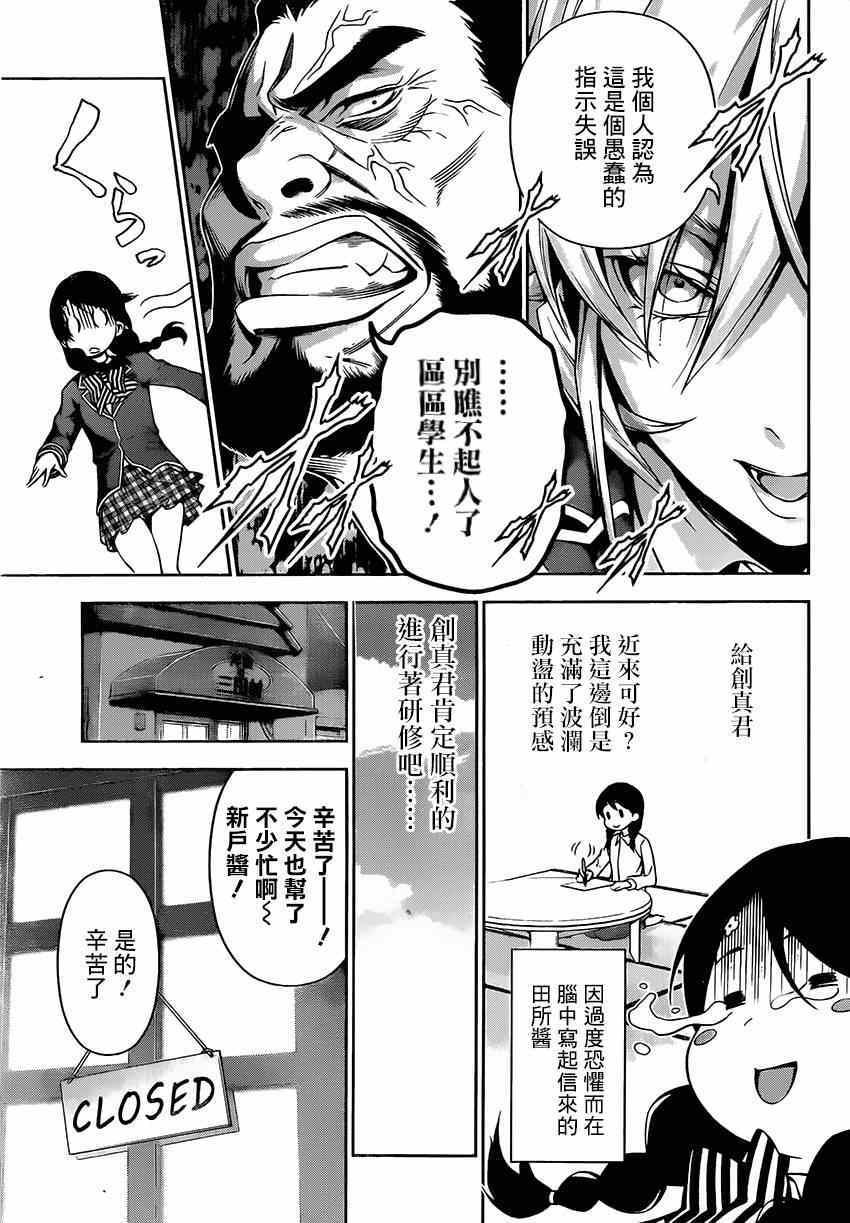 第107话
