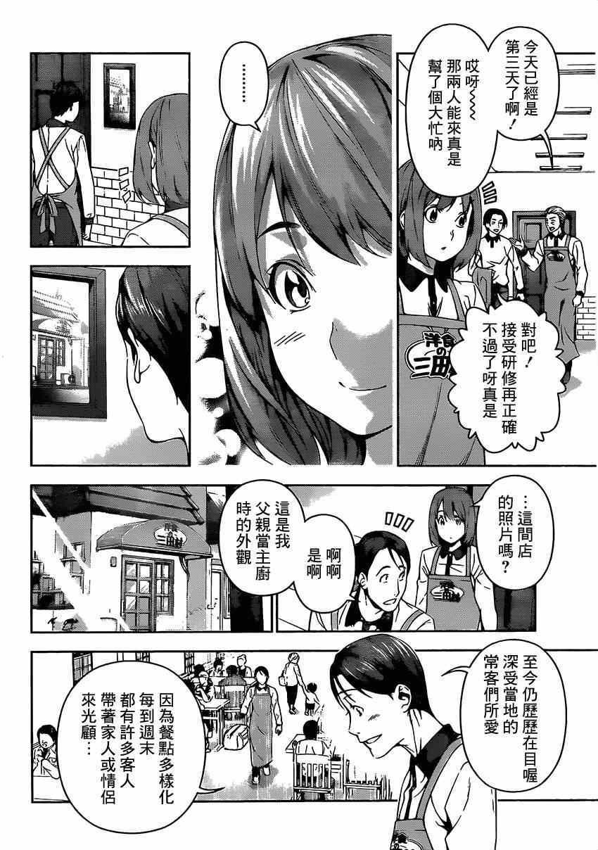 第107话
