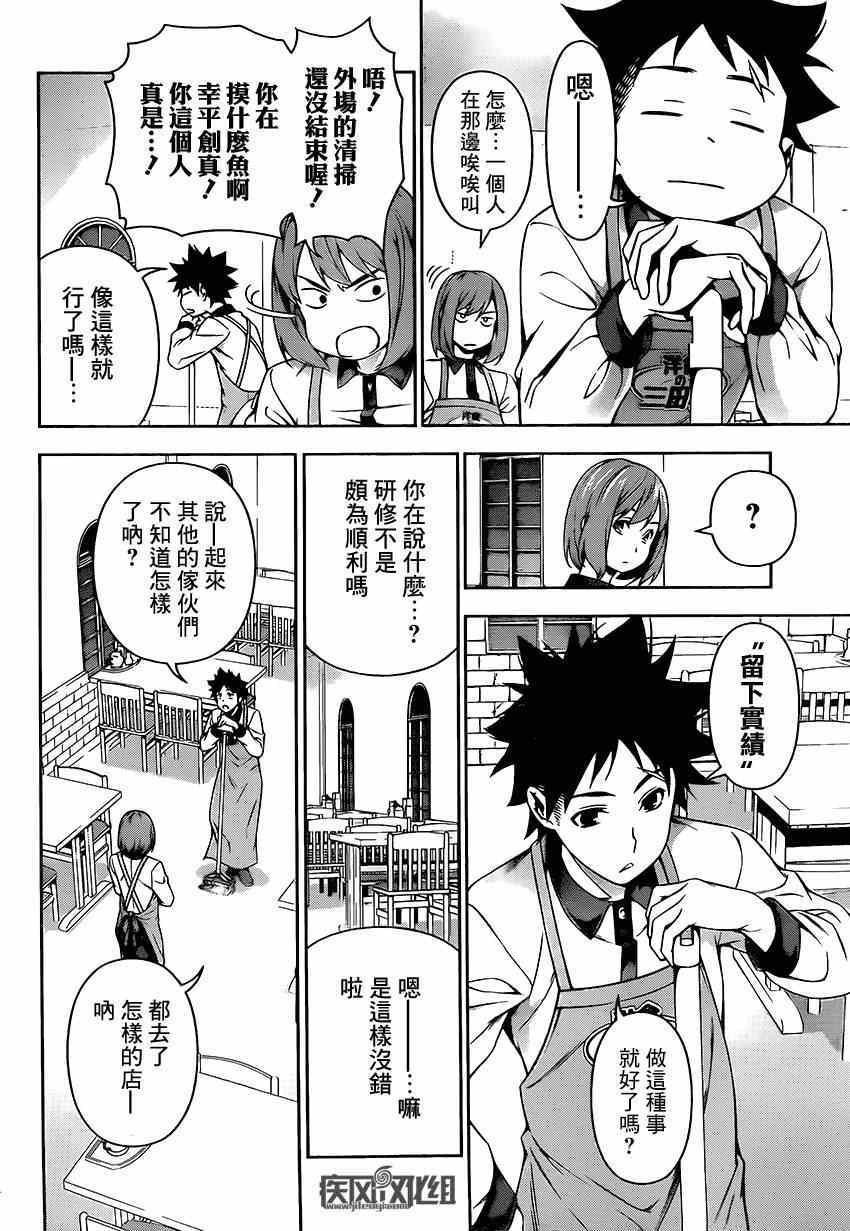 第107话