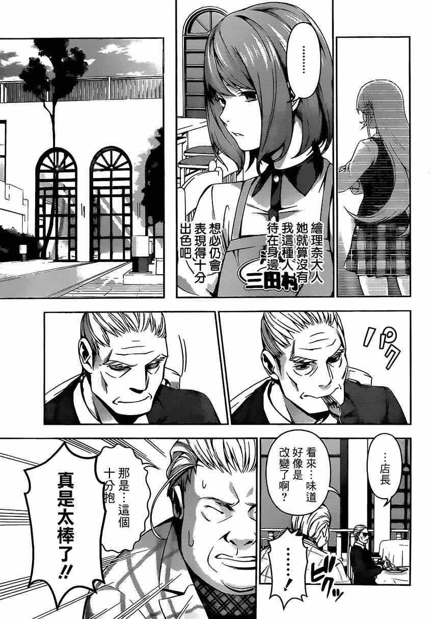 第107话