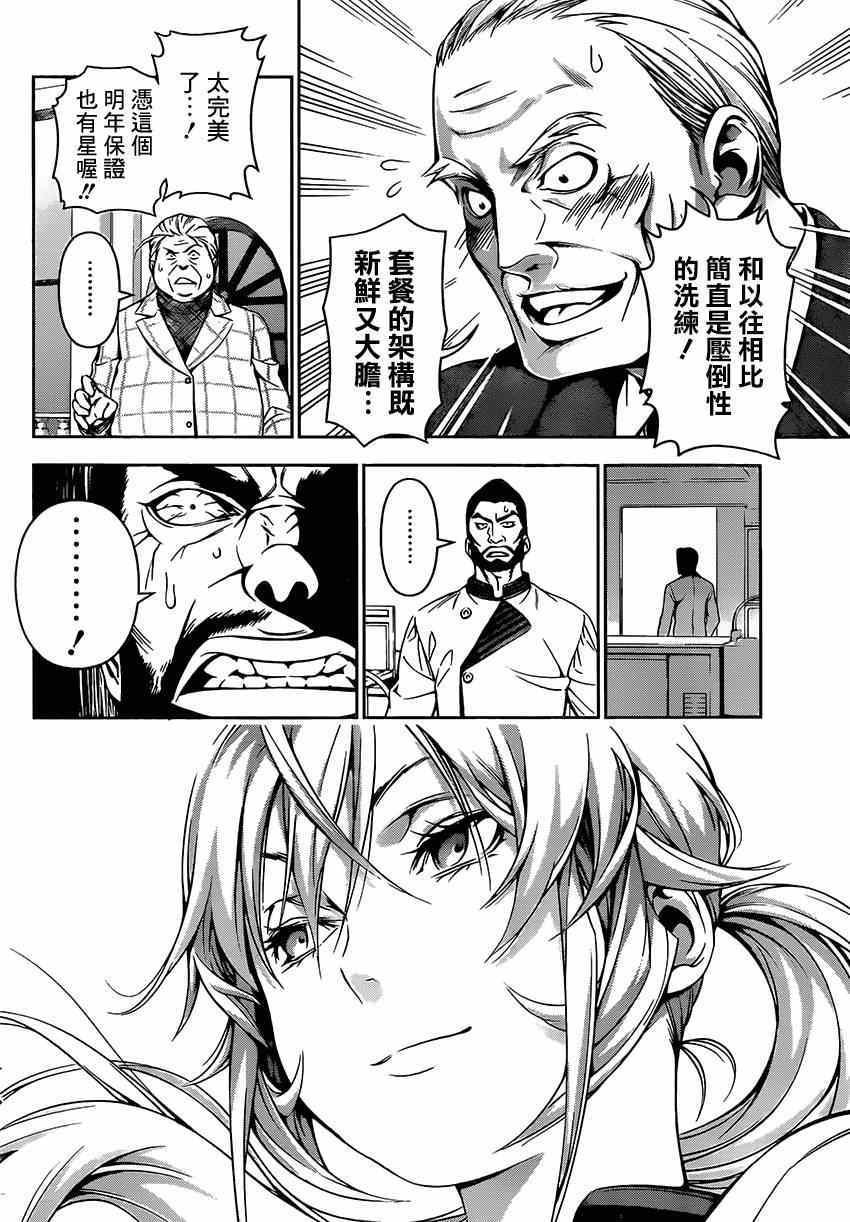第107话