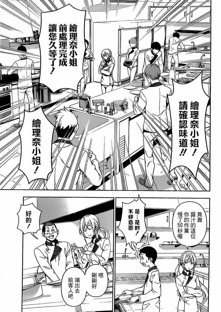 第107话