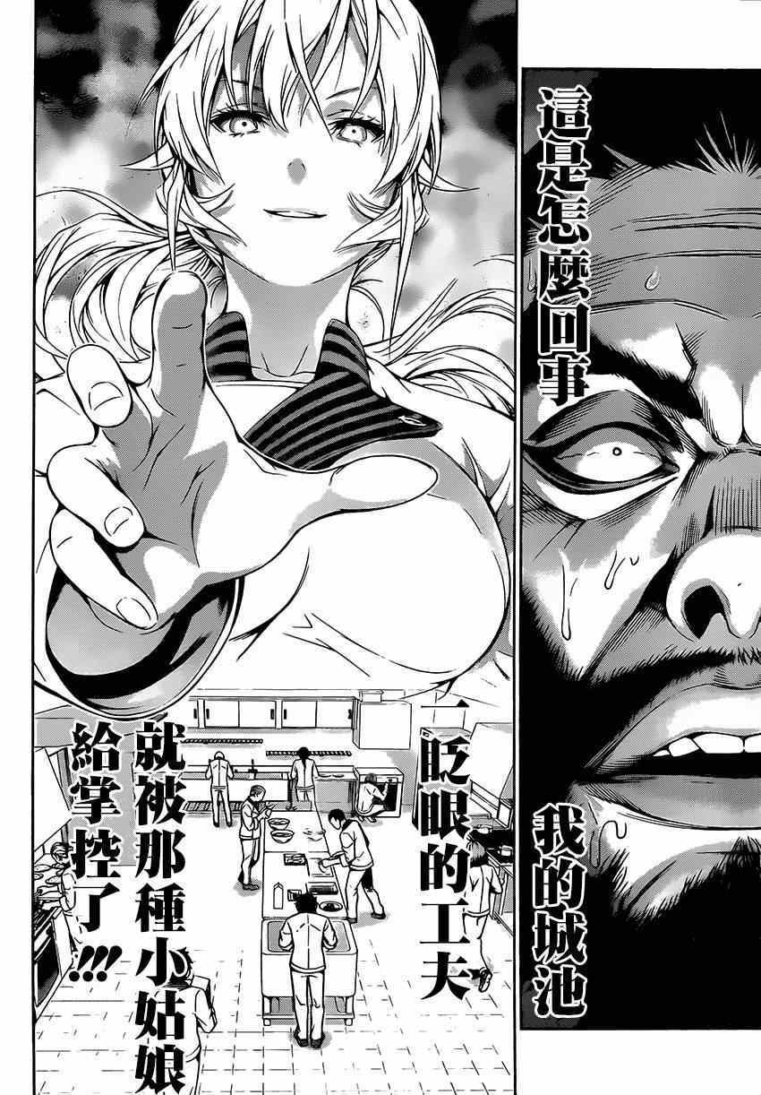 第107话