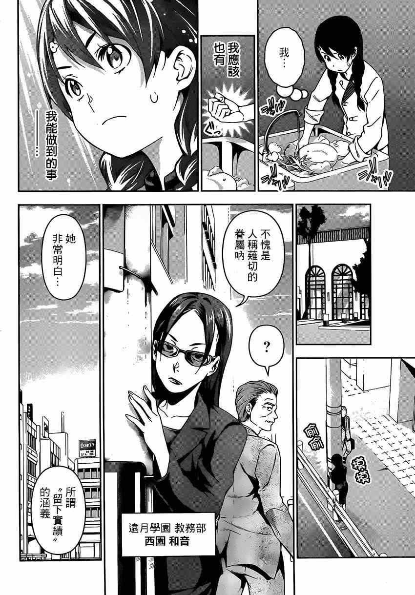 第107话