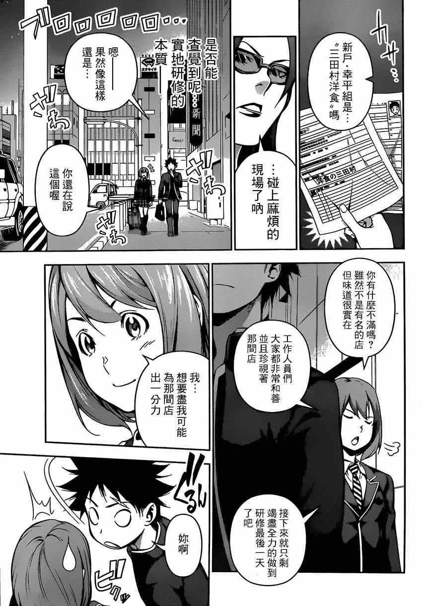 第107话