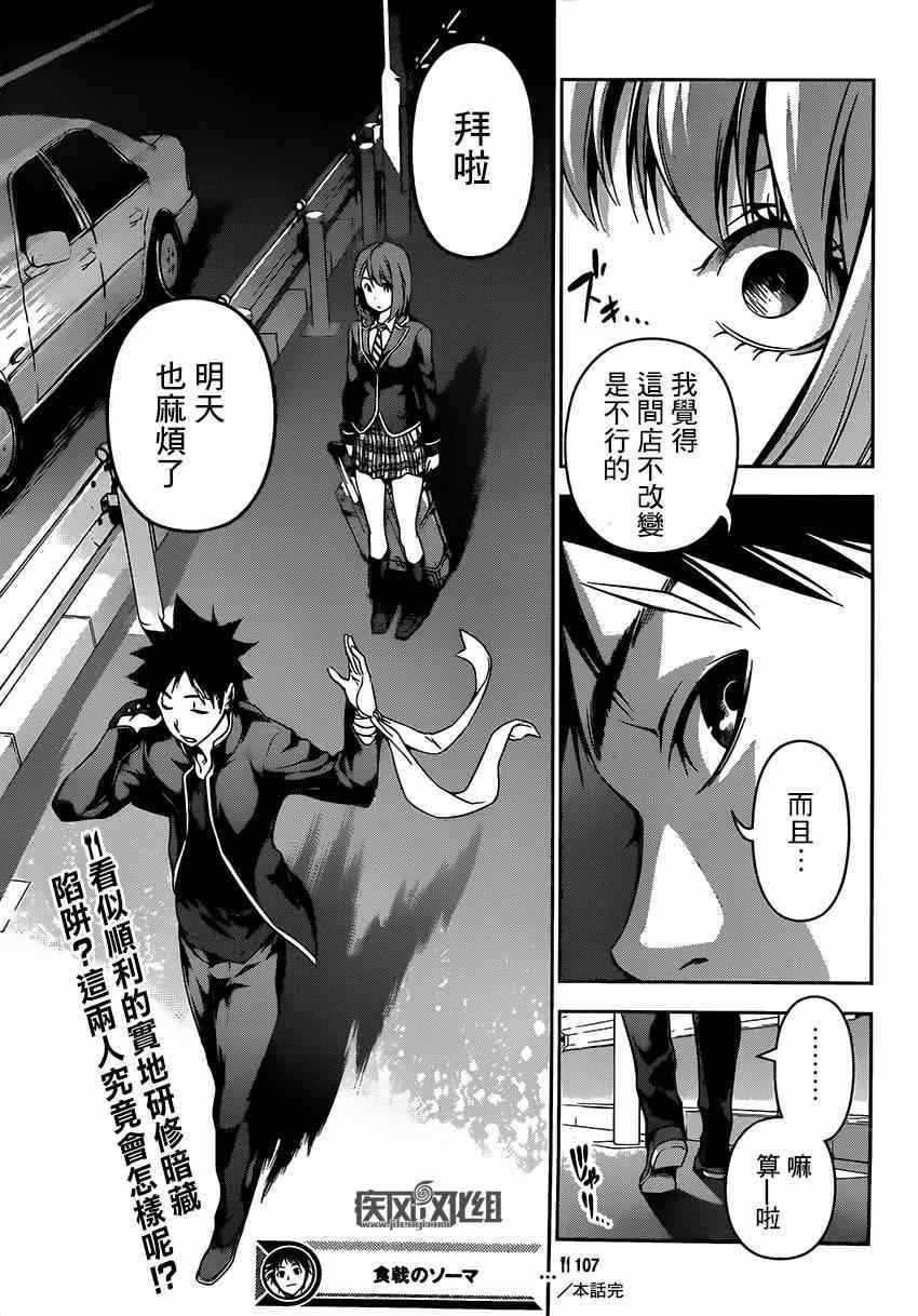 第107话