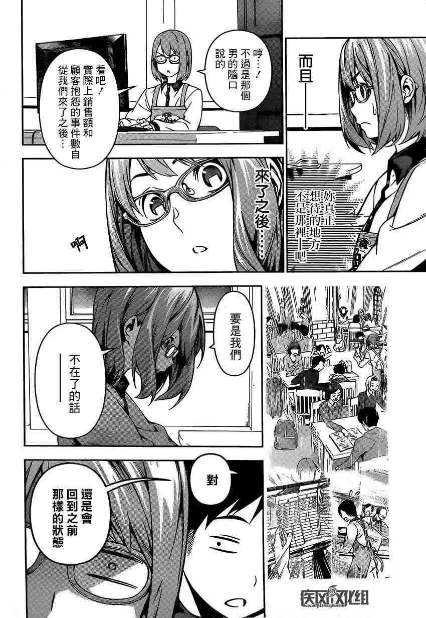 第108话