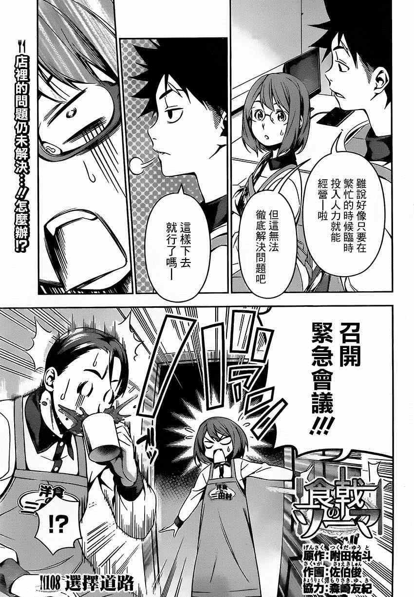 第108话