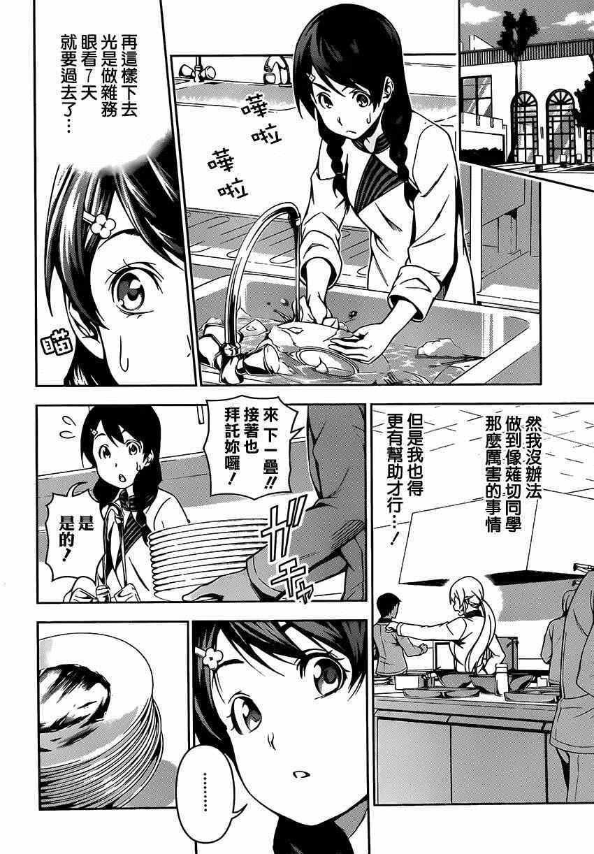 第108话