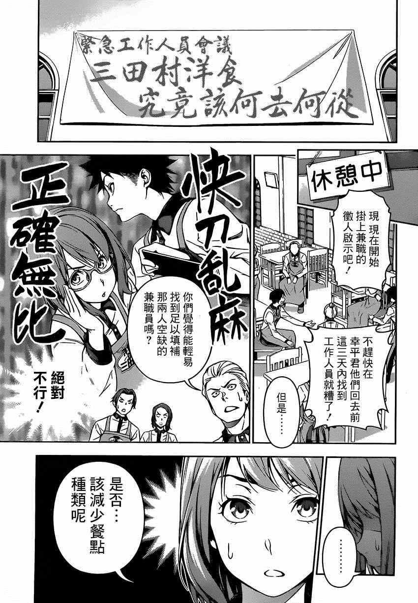 第108话