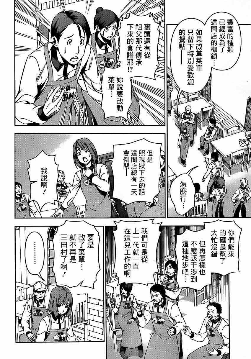 第108话