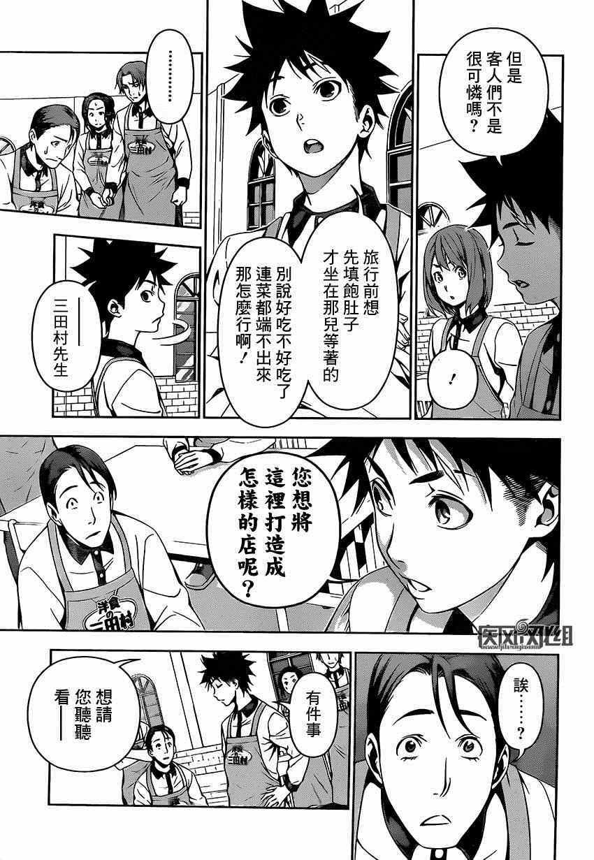 第108话