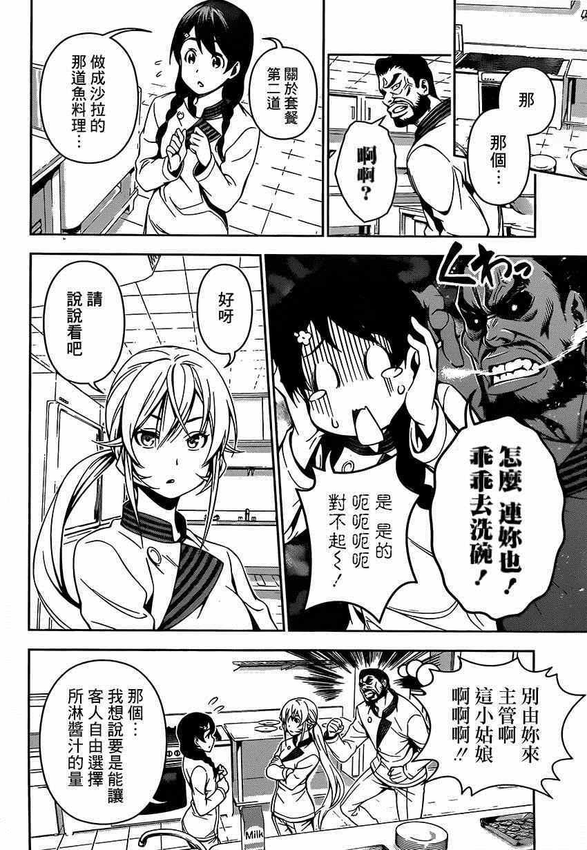 第108话