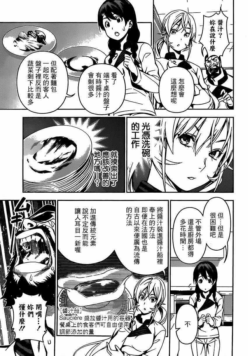 第108话