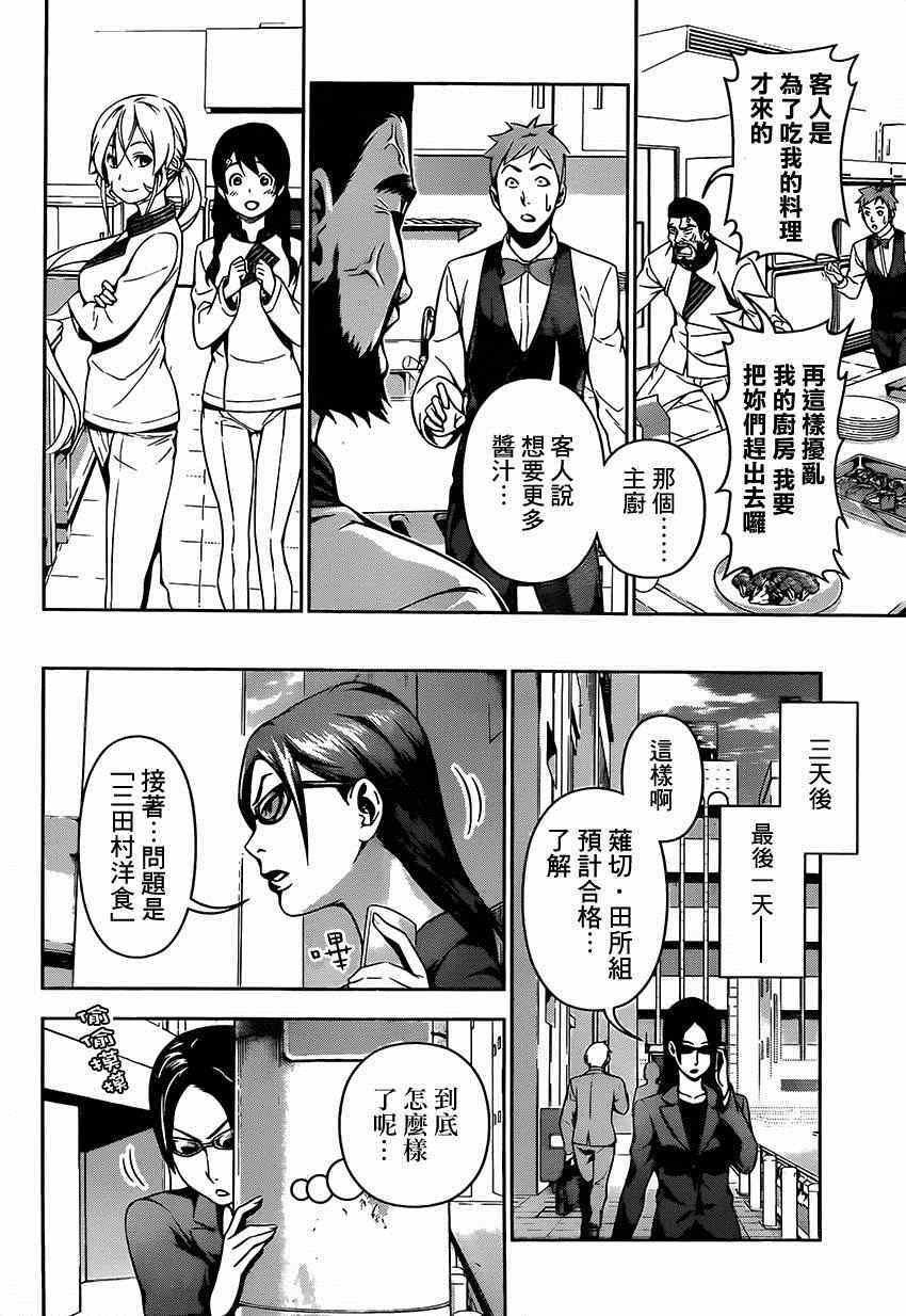 第108话