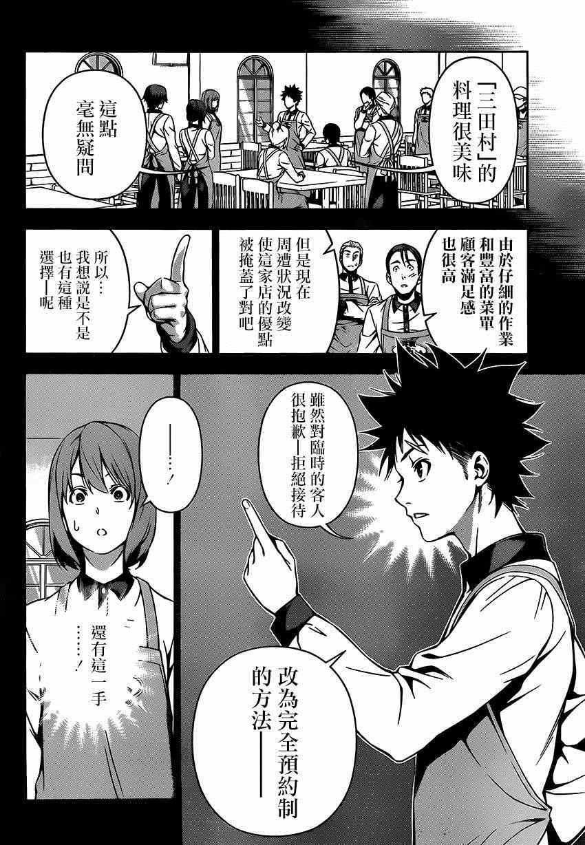 第108话