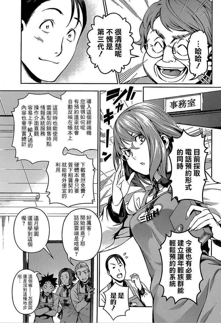 第108话