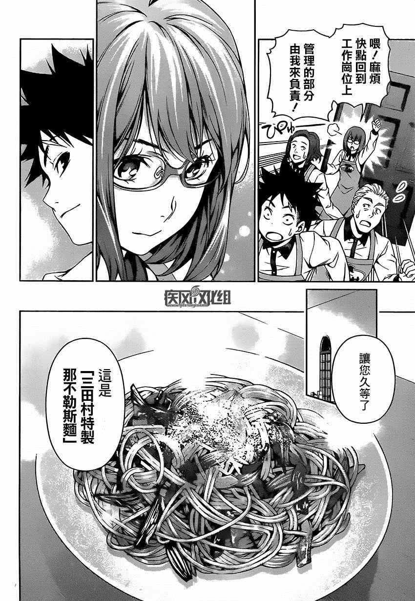第108话