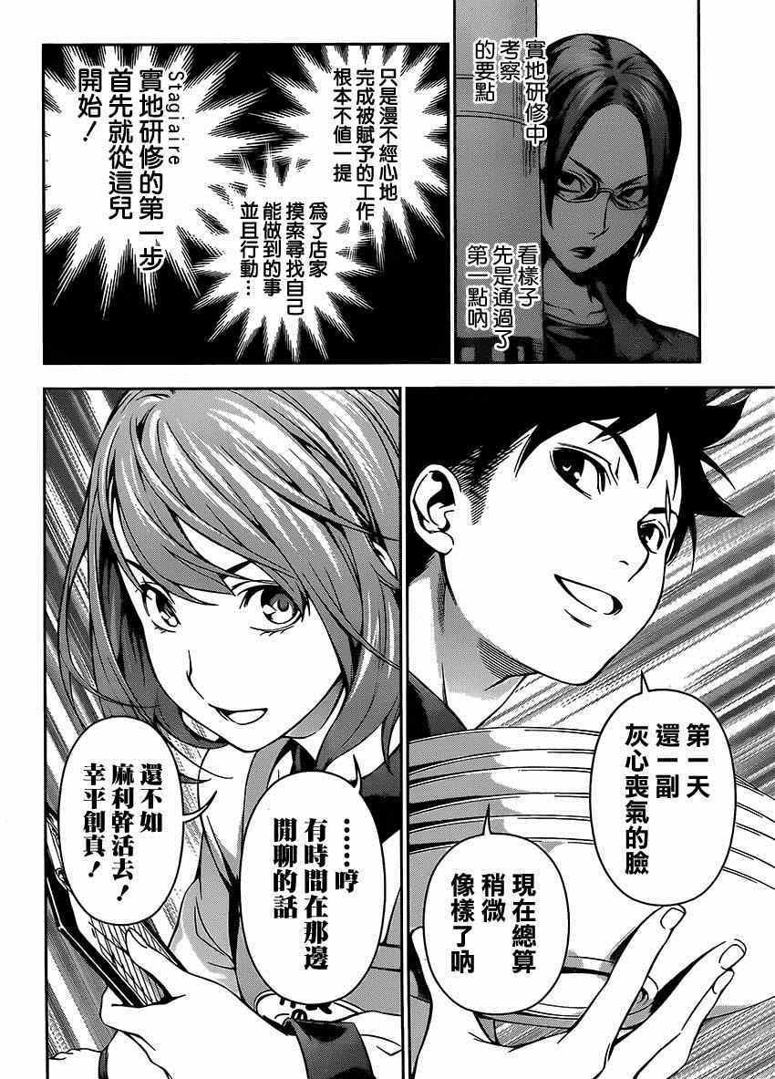 第108话