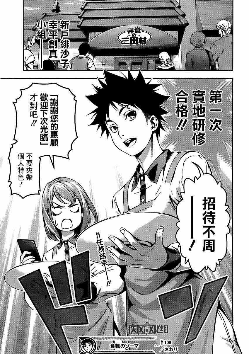 第108话