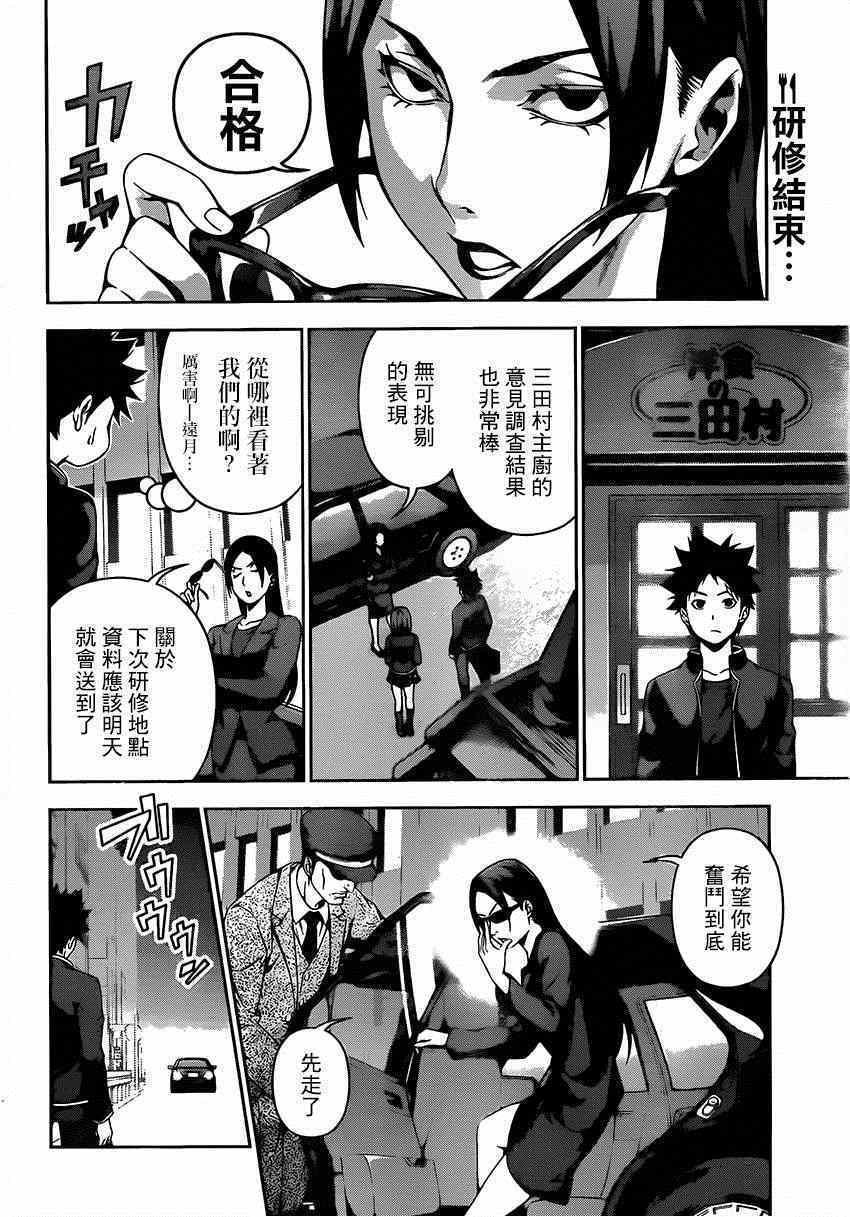 第109话
